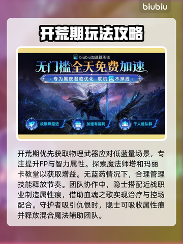 艾尔登法环🔥隐士玩法开荒攻略黑夜君临✨截图3