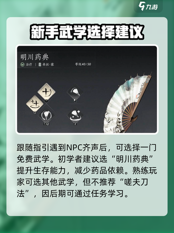 燕云十六声🔥新手必看！快速上手秘籍🎉截图4