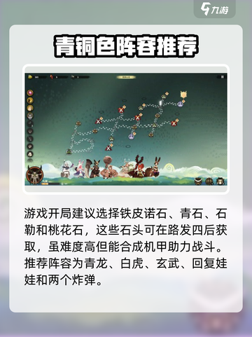 太古之火攻略介绍截图3