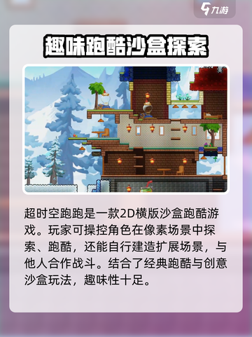 超时空跑跑🔥新手必看！玩就对了 😉截图2