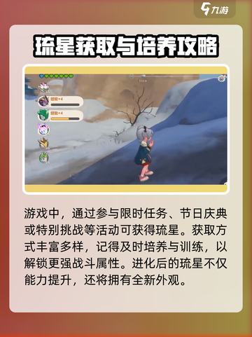 洛克王国手游琉星🔥超强详细介绍来啦！截图4