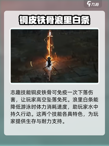 燕云十六声志趣技能有哪些介绍截图4
