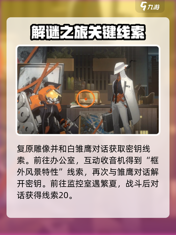 新月同行🔥框外风景全收集路线攻略✨截图3