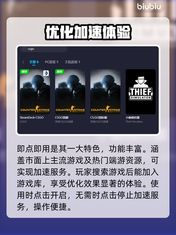 CSGO加速器推荐🔥让你畅玩无忧！🎮截图4
