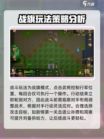 建安外史🔥完整攻略分享，助你称霸乱世！截图6