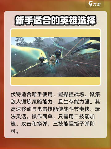 星际战甲手游战甲推荐介绍截图3