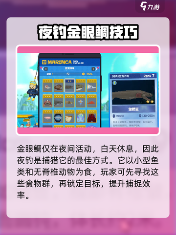 潜水员戴夫🔥金眼鲷的秘密你还不知道？截图3
