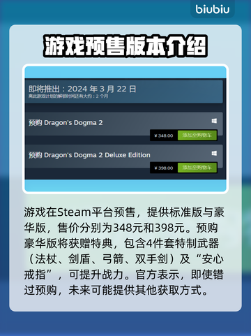 龙之信条2发售时间🔥等不及要玩了！🎮截图3