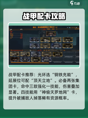 星际战甲手游暴击鞭配置推荐介绍截图4