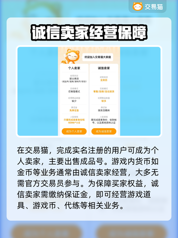 王者荣耀金币交易🔥正规平台下载🔗截图3