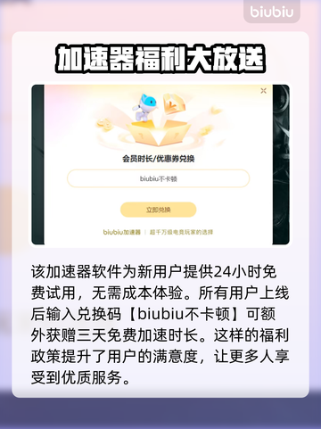 求生之路闪退？这款加速工具让你畅玩无忧！🎮🔥截图6