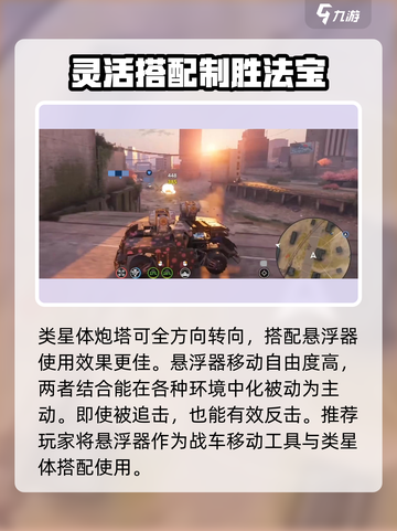 创世战车类星体🔥属性全面解析！玩家必看💥截图4