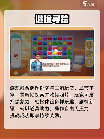 梦想家园🔥治愈又上头！🎮截图3