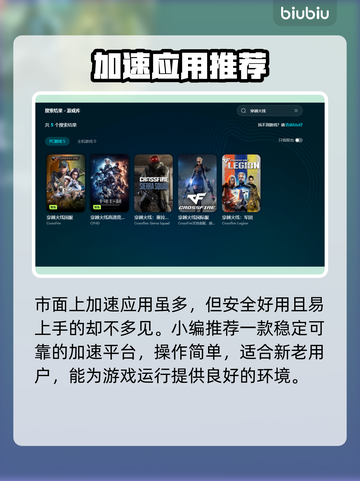 🔥穿越火线加速器大揭秘！🚀谁才是游戏加速王者？截图3