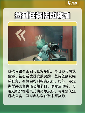 三角洲行动手游武器皮肤获得途径介绍截图3
