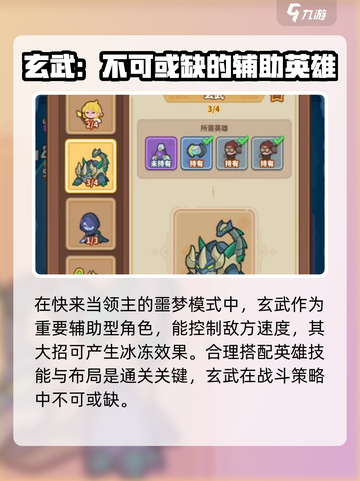快来当领主噩梦怎么打介绍截图2