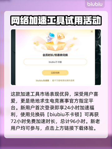 三角洲行动🔥闪退解决+加速器下载链接分享！🎮截图3