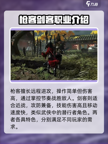 燕云十六声🔥职业选择全攻略！👉新手必看截图2