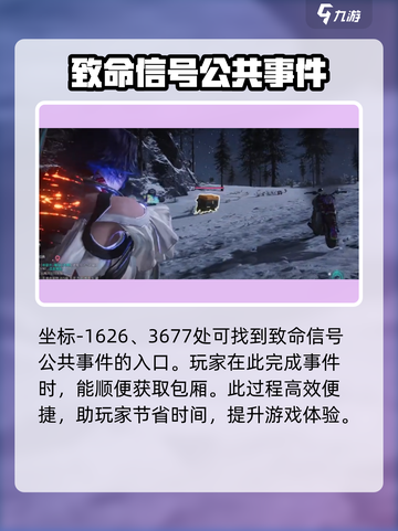七日世界雪国人生拟态宝箱如何收集介绍截图5