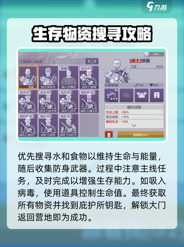 💥阿瑞斯病毒2通关秘籍！🎮新手必看攻略截图4