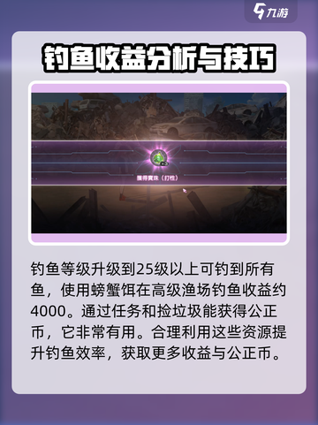 炽焰天穹🔥钓鱼秘籍，轻松钓大鱼！截图3