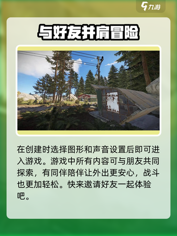 腐蚀手游联机操作介绍截图4