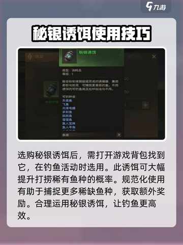塔瑞斯世界🔥秘银诱饵获取方法大曝光！快人一步掌握💡截图4