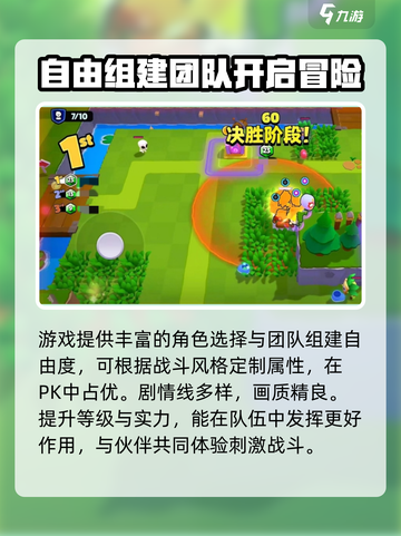 爆裂小队🔥上线预约链接分享🎮截图4