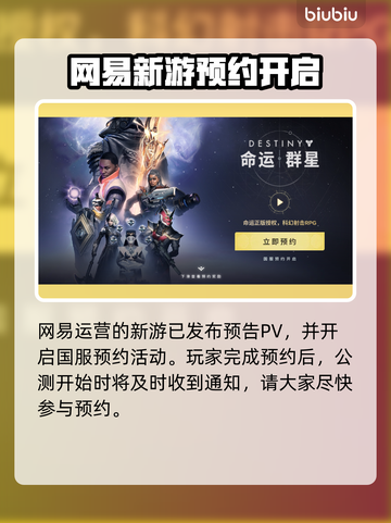 命运群星测试时间预测🔥不容错过的游戏时刻🎉截图2