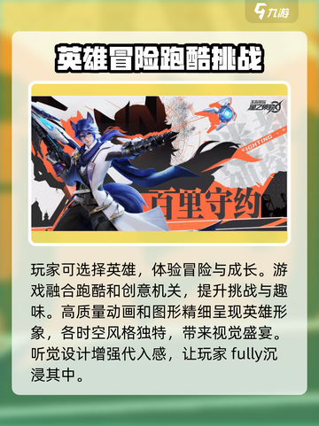 星之破晓三端互通吗介绍截图3