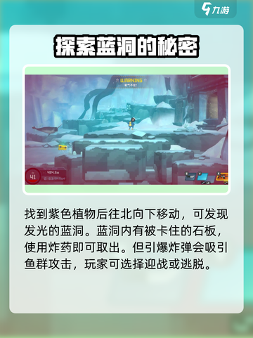 潜水员戴夫石板位置🔥超详细手游攻略📖截图3