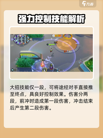 宝可梦大集结🔥烈箭鹰强度解析，超神必备！截图5
