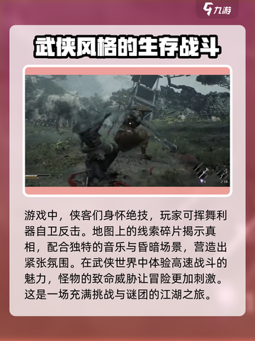 影之刃零🔥哪家公司出品？游戏迷必看！截图4