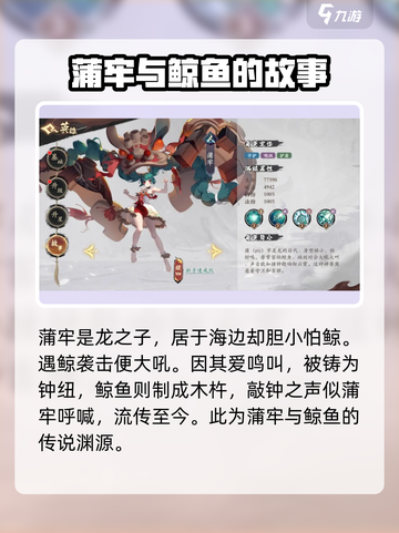 花语卷蒲牢🔥超详细游戏介绍来啦！不容错过🎉截图3