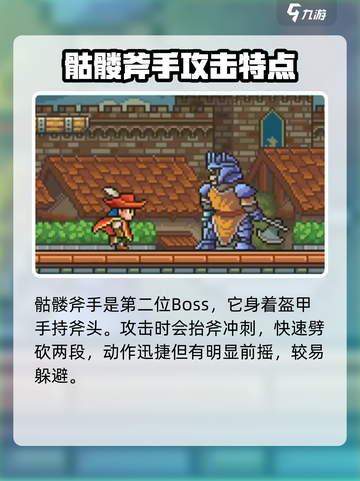 哥布林之剑boss图鉴介绍截图3