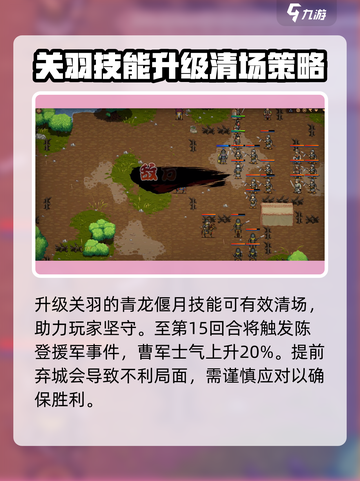 建安外史沛县战🔥失利攻略：轻松翻盘✨截图4