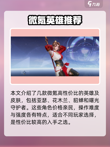 星之破晓新手送什么介绍截图3