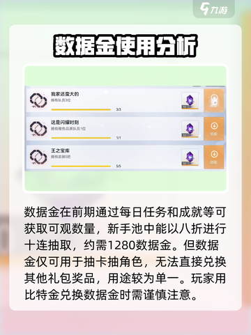 尘白禁区🔥数据金大揭秘！玩家必看⚡截图5