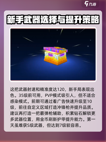 像素射击吃鸡🔥高手必备技巧分享🎉截图4