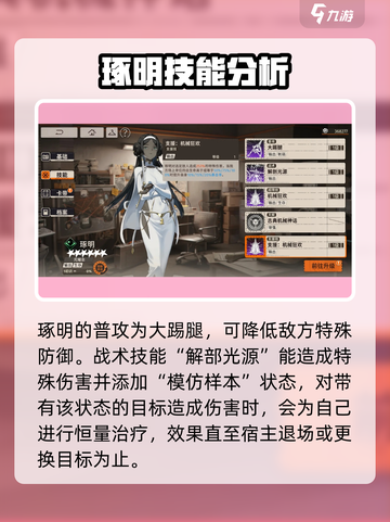 新月同行黑皮少女是谁介绍截图2