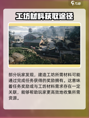 七日世界聚落工坊在哪介绍截图4
