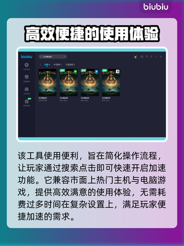 艾尔登法环⚡免费加速器下载地址分享🔥截图6