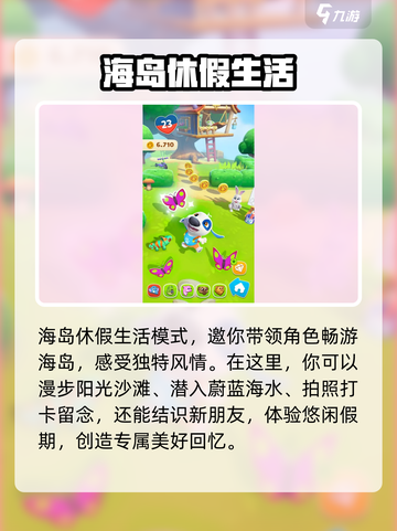 我的汉克狗海岛新手攻略介绍截图2