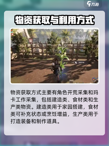 荒野起源啥时候上线介绍截图3