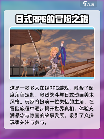 星痕共鸣是手游吗介绍截图4