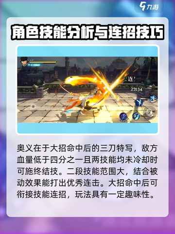 航海王壮志雄心索隆技能是什么介绍截图4