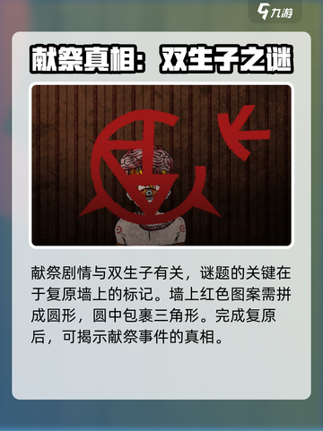 人生画廊🔥献祭关卡通关技巧💎截图2