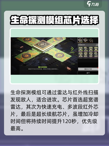 王者荣耀🔥萤火突击芯片最佳搭配方案✨轻松上分必备！截图3