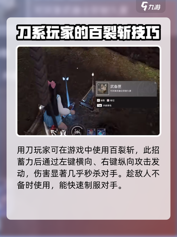 永劫无间手游🔥连招教程，高手必备💥截图4