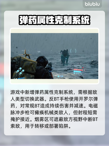 死亡搁浅2攻击方法💡学会这些，轻松制敌！截图4